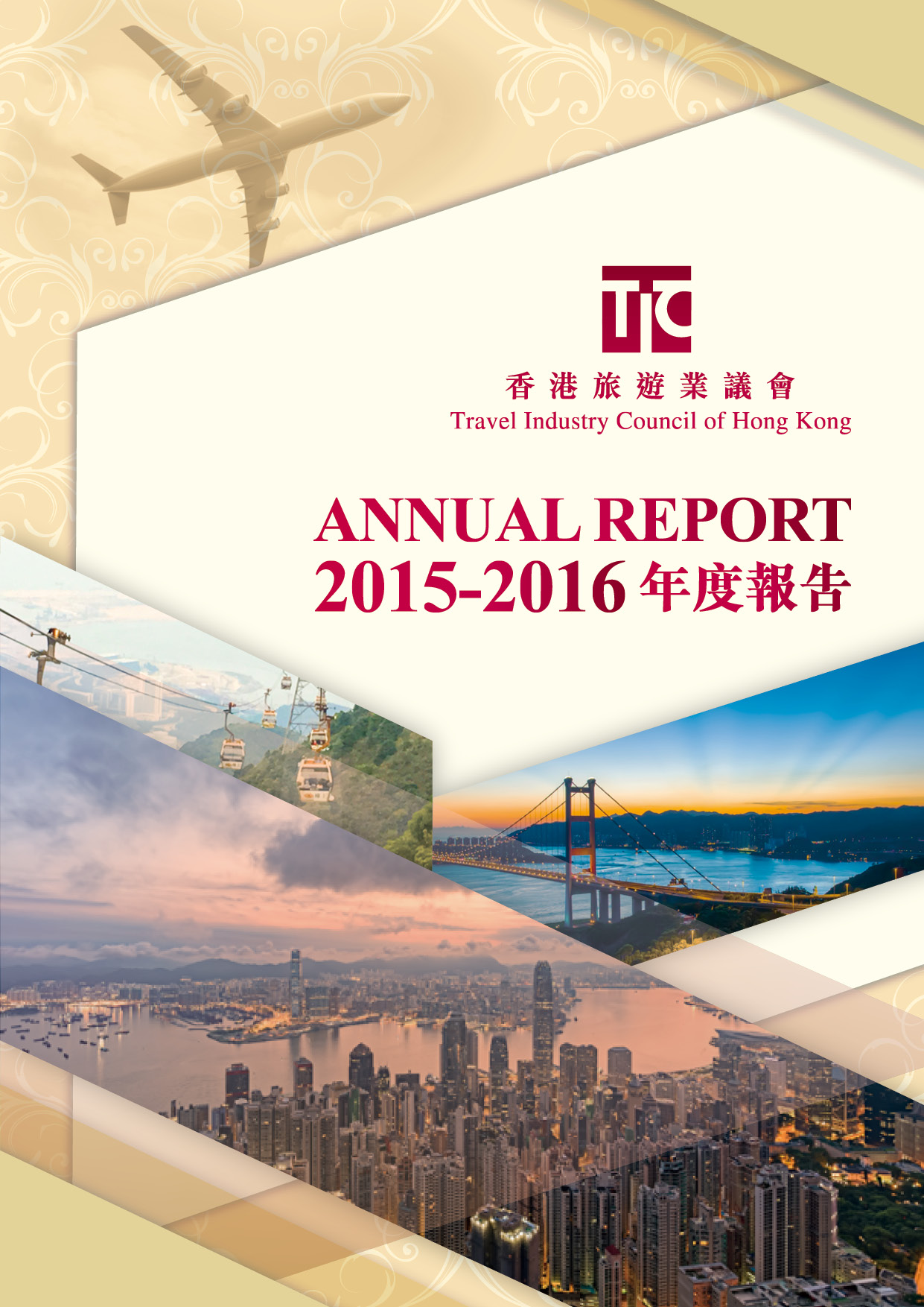 2015-2016 Annual Report