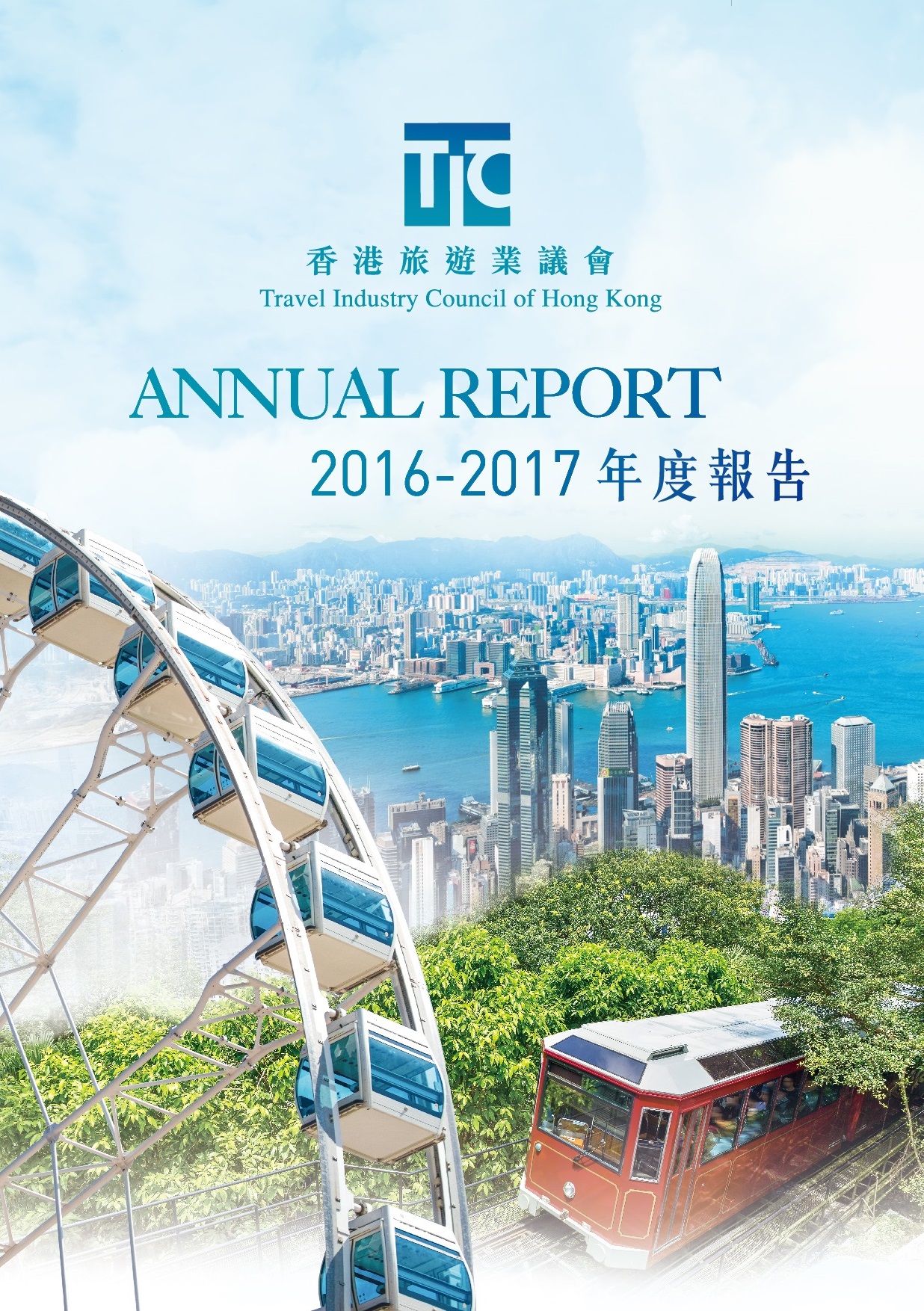 2016-2017 Annual Report