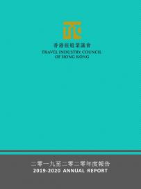 2019-2020 Annual Report