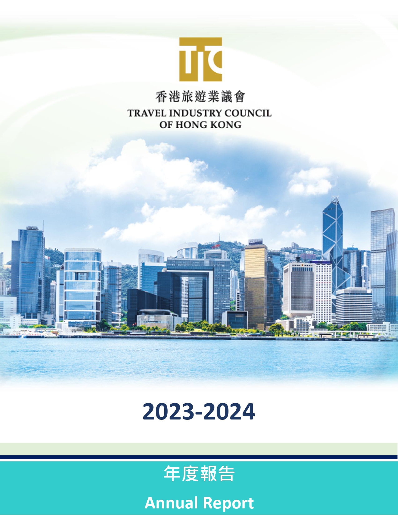 2023-2024 Annual Report